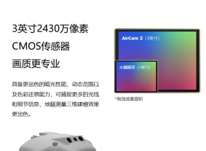 飛盟航空AirCam 2代