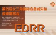 2025年第四屆長三角國際應急減災和救援博覽會將于2025年5月13至15日在國家會展中心（  ...