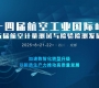 2025第十四屆航空工業大會暨第五屆航空計量檢測發展論壇8月21-22日四川成都召開 ...