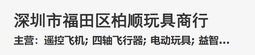 公司名稱