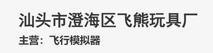 公司名稱