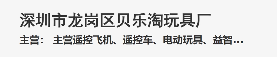 公司名稱