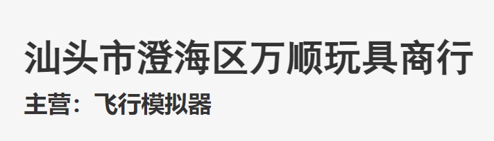 公司名稱