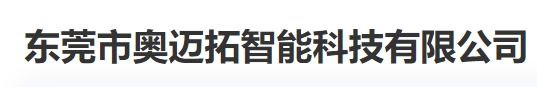 公司名稱