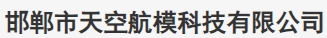 公司名稱