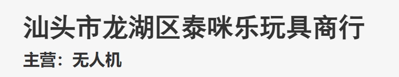 公司名稱