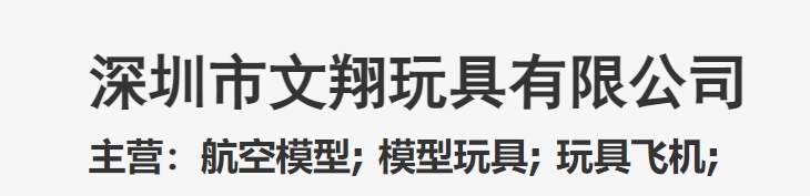 公司名稱