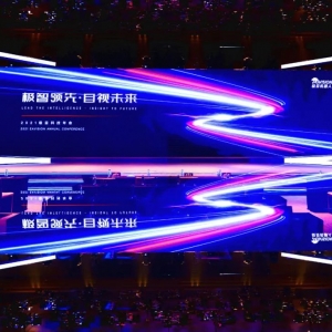 極智領先，目視未來——2021極目機器人新品發布