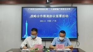 廣州將探索設計自動駕駛、航空航天、無人機、抗疫等領域新型保險產品 ...